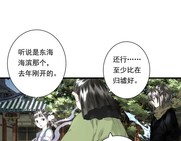 第49话 阿汀再踏征程43