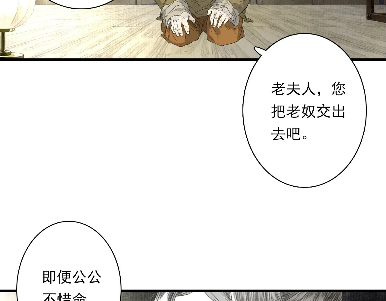 第96话 林真真冒险传信李雁46