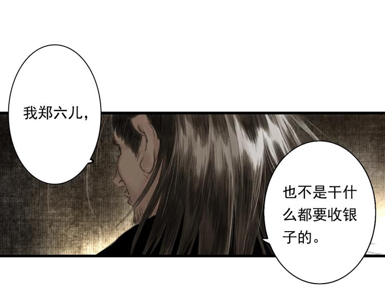 第28话 识海之谈64