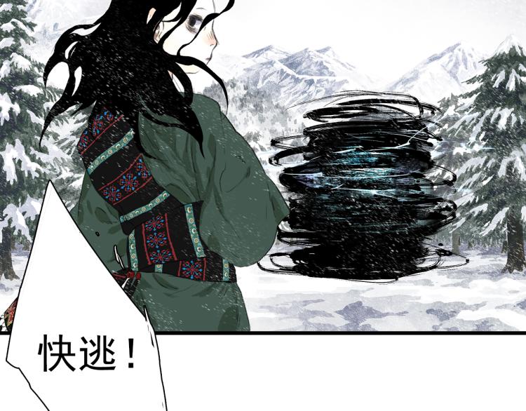 第66话 去尘阿汀双双遇劫50