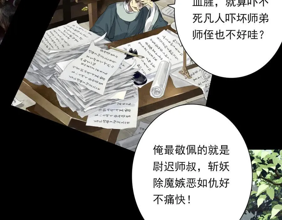 第116话 尉迟入阵抗敌19