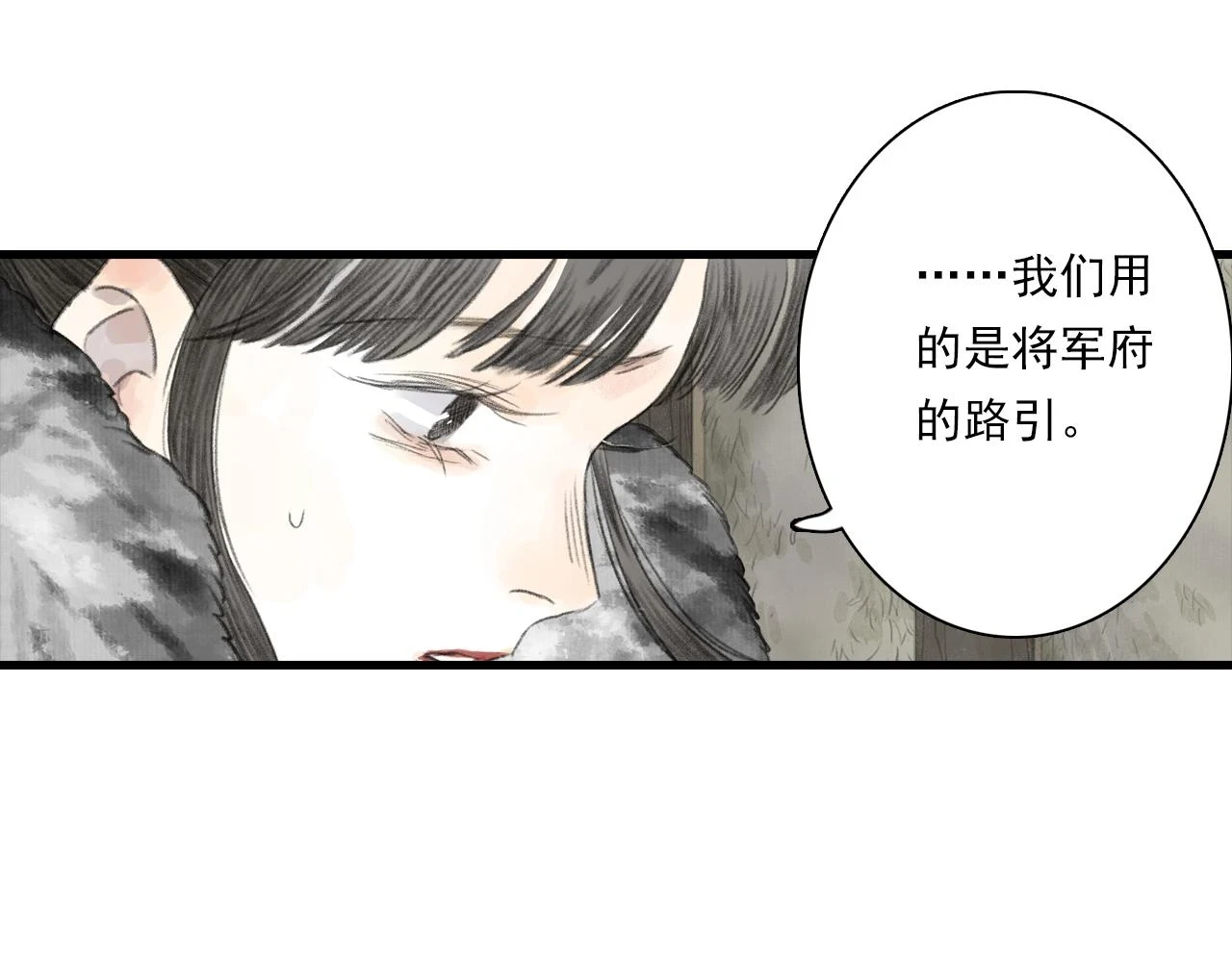 第96话 林真真冒险传信李雁64