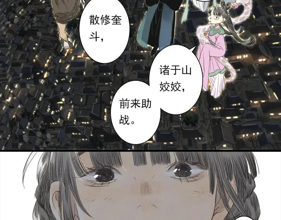 第117话 阿汀勇入十万大山32