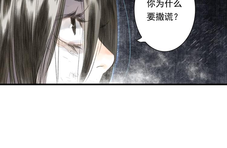 第37话 剑心无暇58