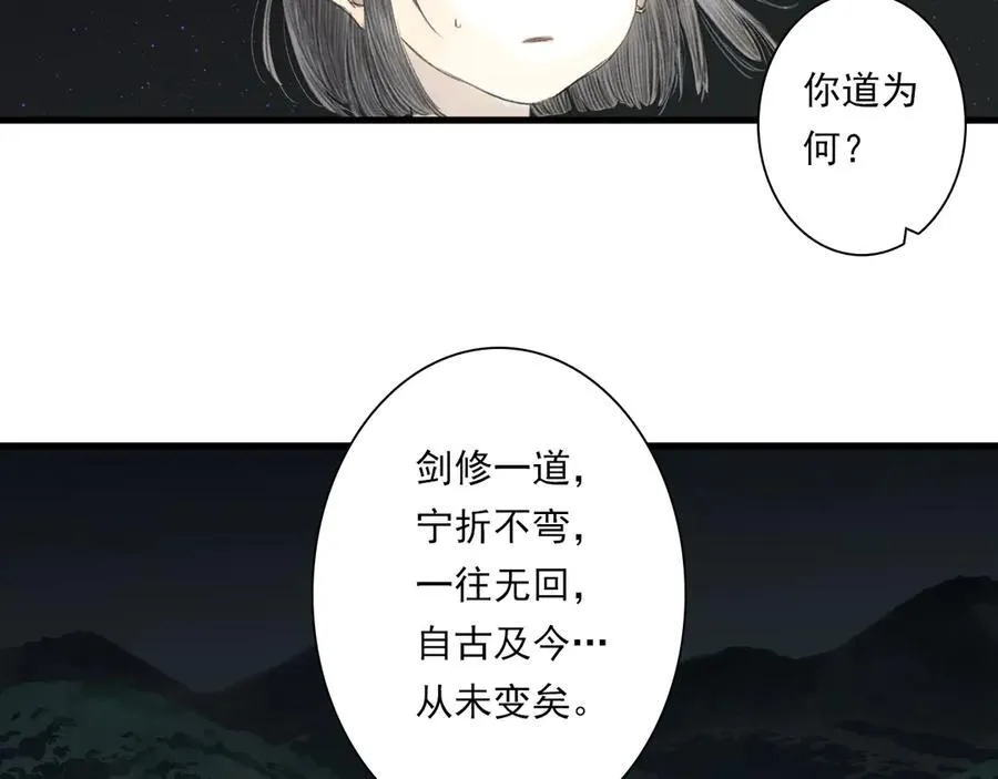 第117话 阿汀勇入十万大山55