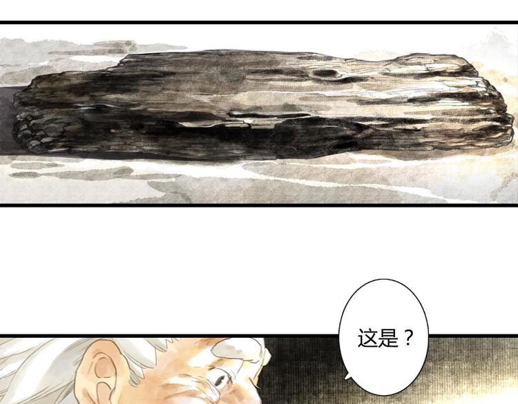 第5话 木剑27