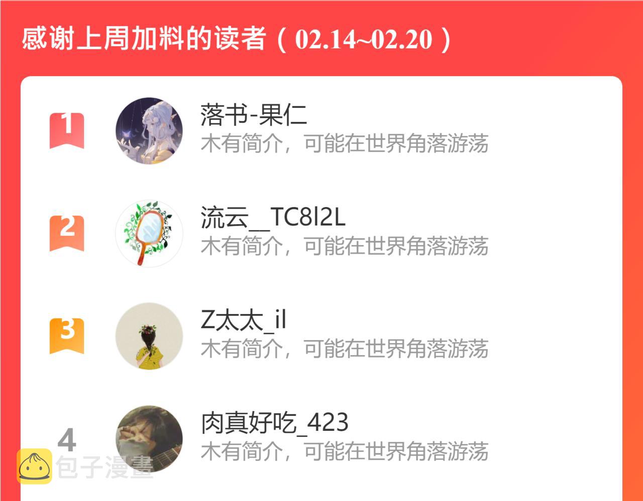 第76话 阿汀进阶67