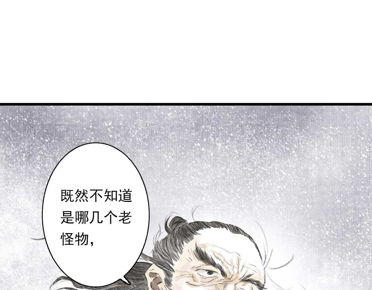 第69话 灵樨再现7
