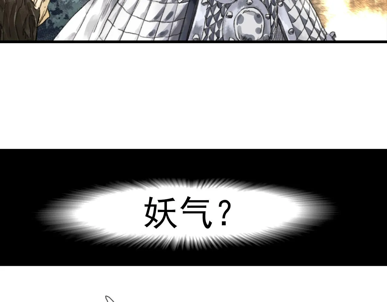 第105话 妖兽入侵人类领地7