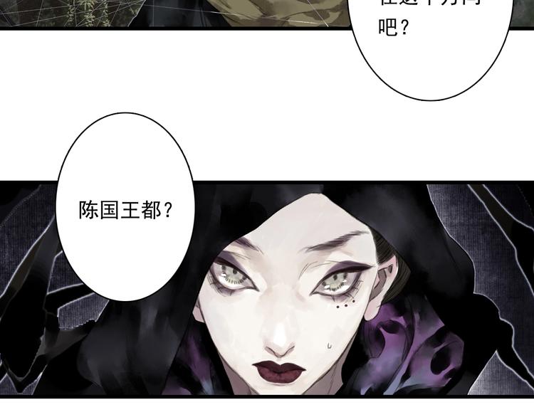 第30话 进攻百里季219
