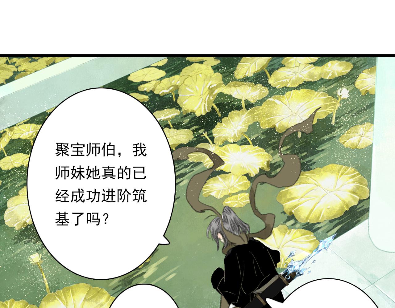 第77话 代天之首呼之欲出26
