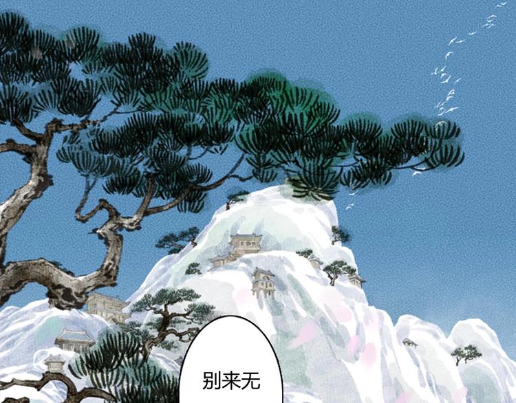 第10话 险境54