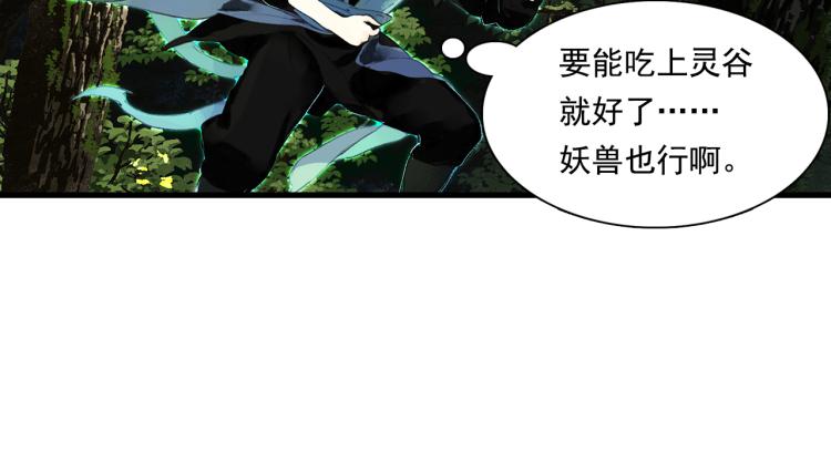 第63话 阿汀返师门路迢迢10