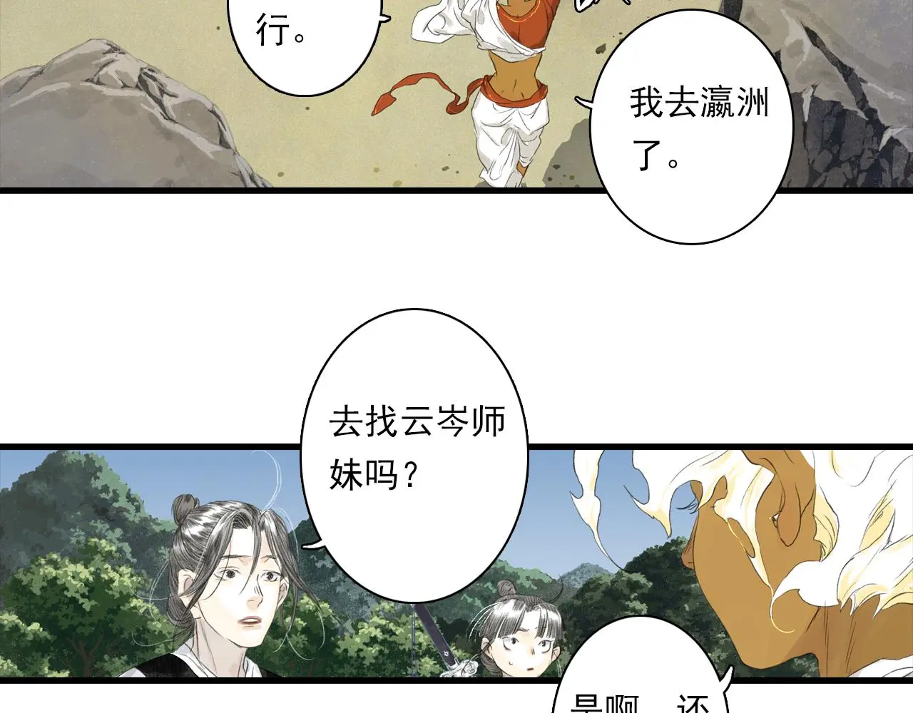 第93话 陈国西南战事胶着33
