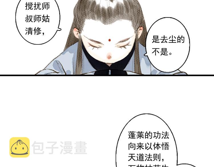 第16话 世界的尽头16
