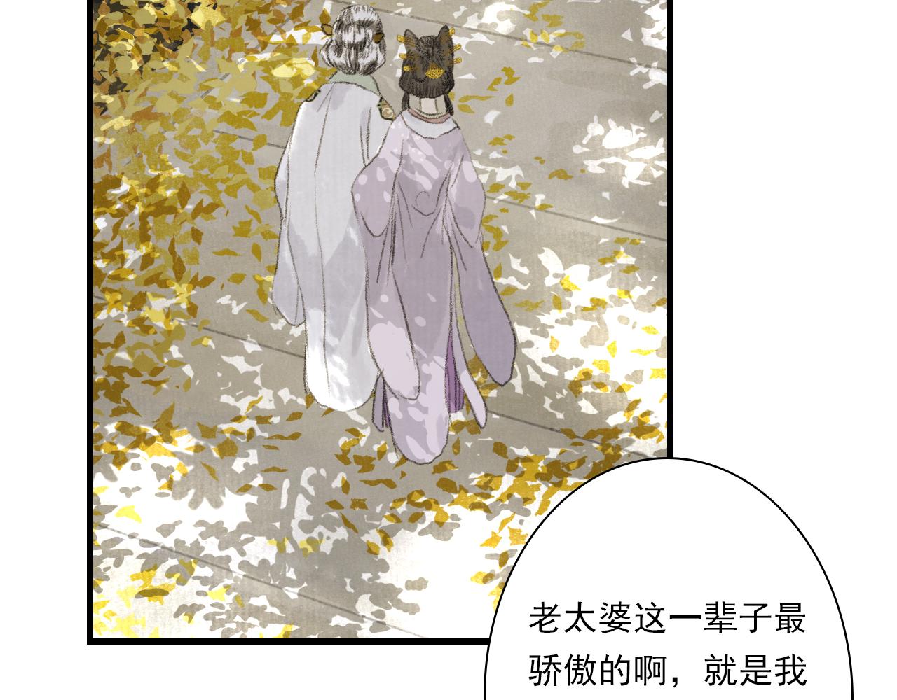 第92话 李慕仙助陇女护莽山64