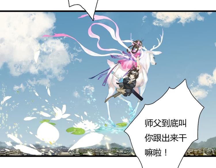 第1话 天劫将至139