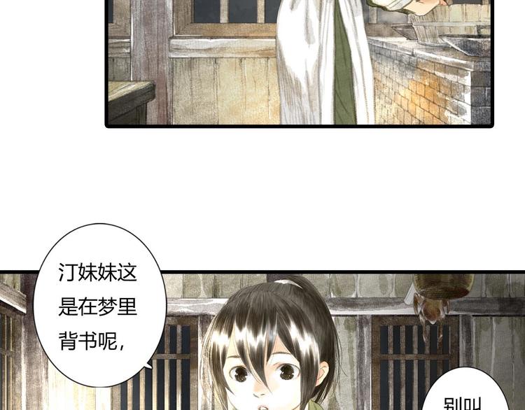 第5话 木剑64