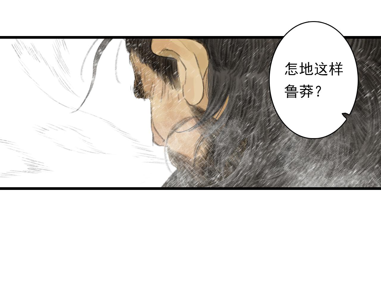 第73话 天地灭法将至53