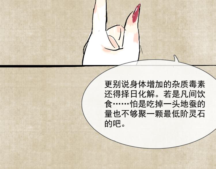 番外 修仙碎碎念18