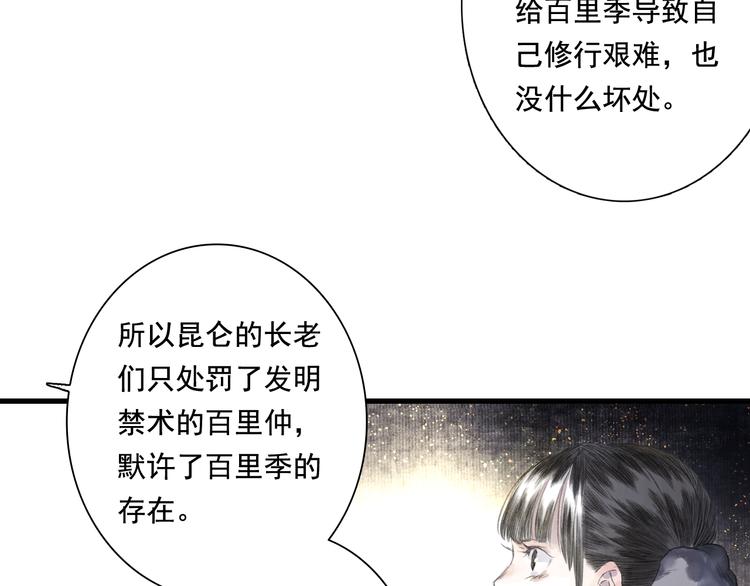 第45话 双双进阶80