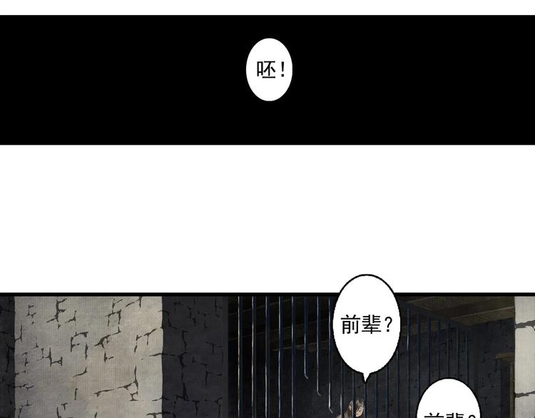 第22话 劫狱32
