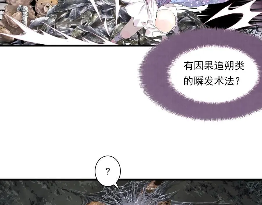 第115话 琳琅法阵泄踪陷险境37