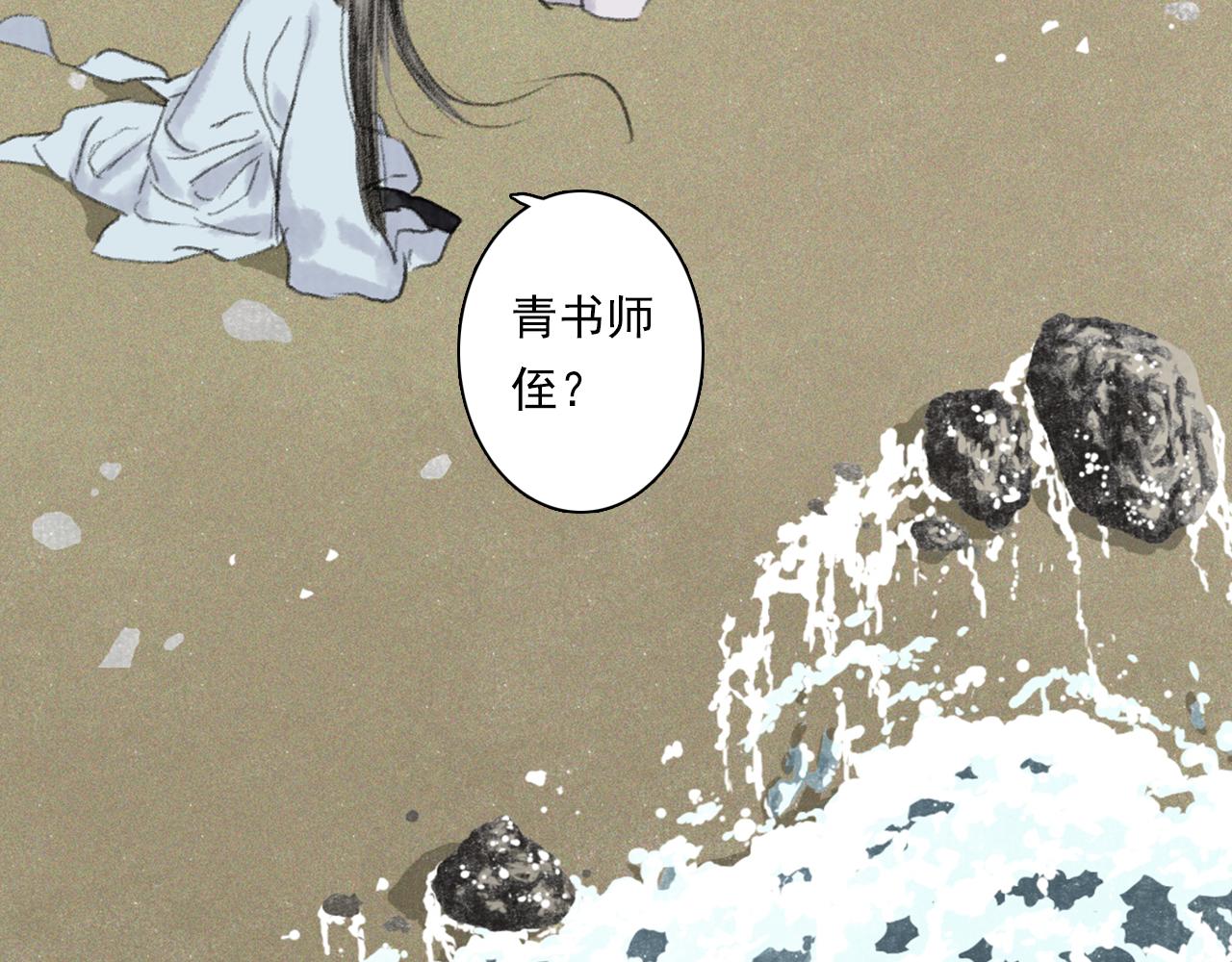 第81话 去尘一行突被追杀36