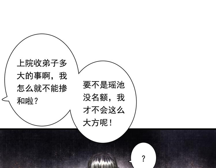 第46话 阿汀拜师30