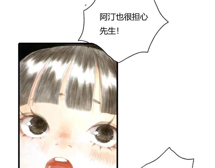 第6话 心魔之囿72