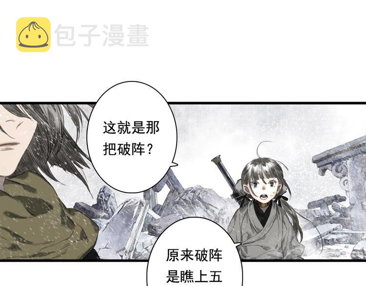 第47话 再遇恩公81