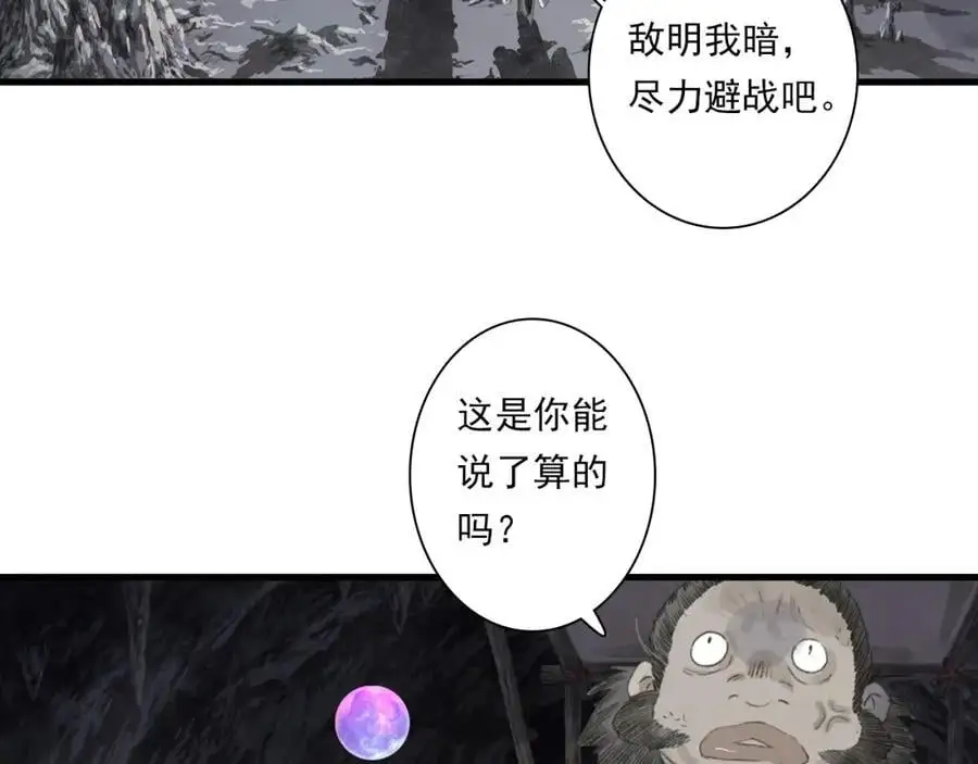 第111话 去尘冒险追真相99