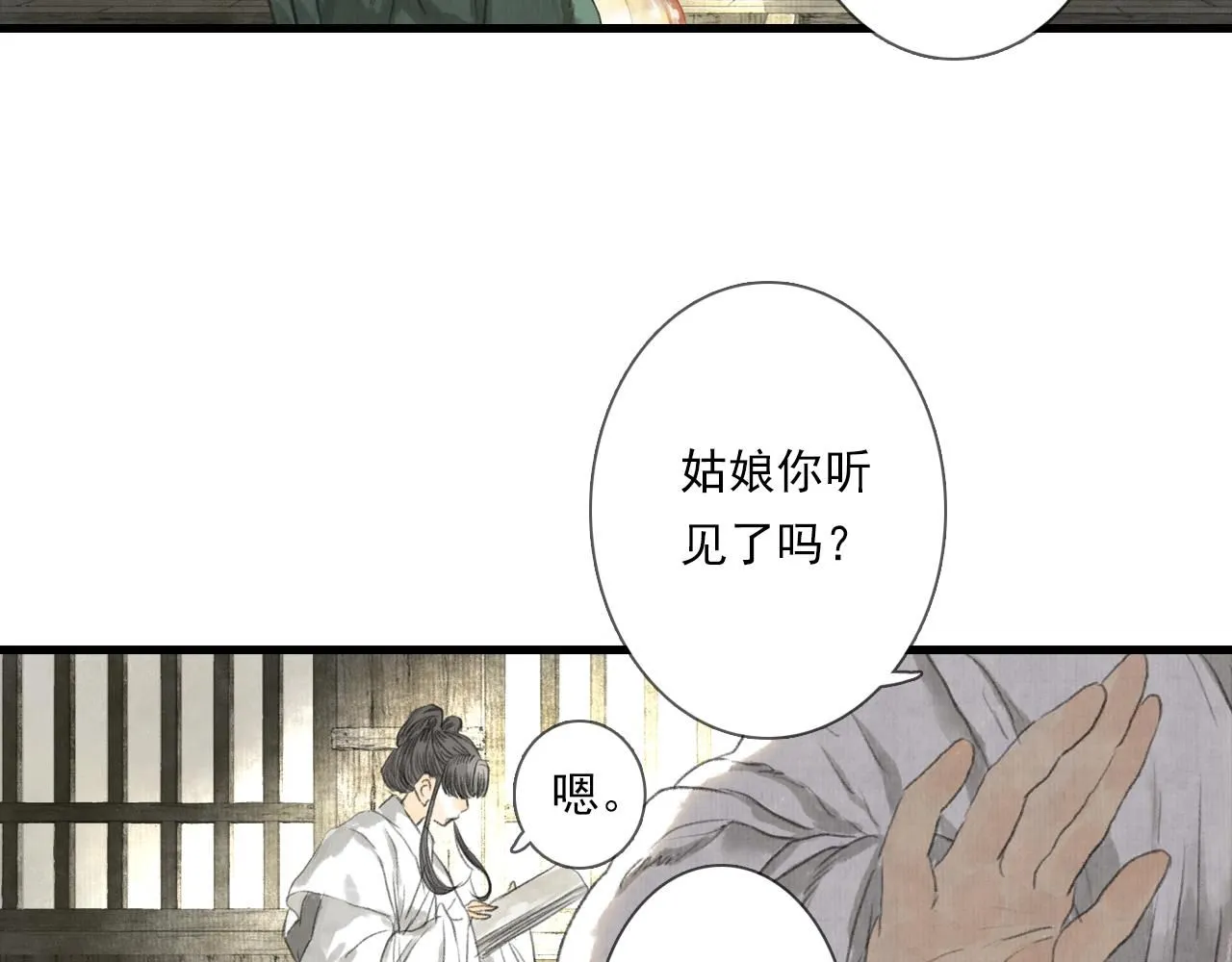 第105话 妖兽入侵人类领地37