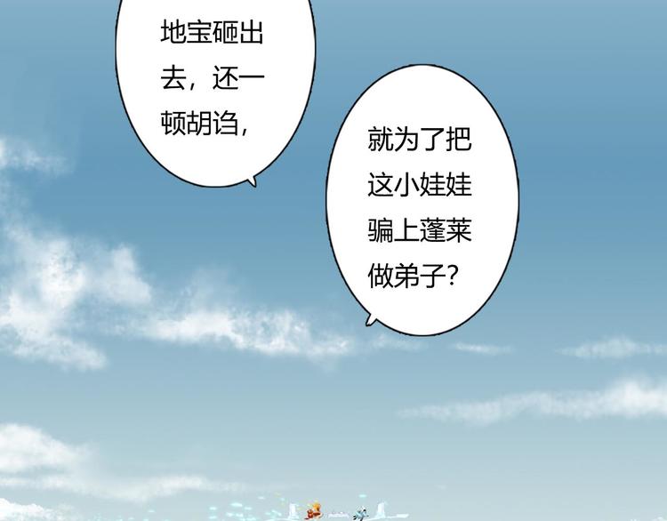 第1话 天劫将至151