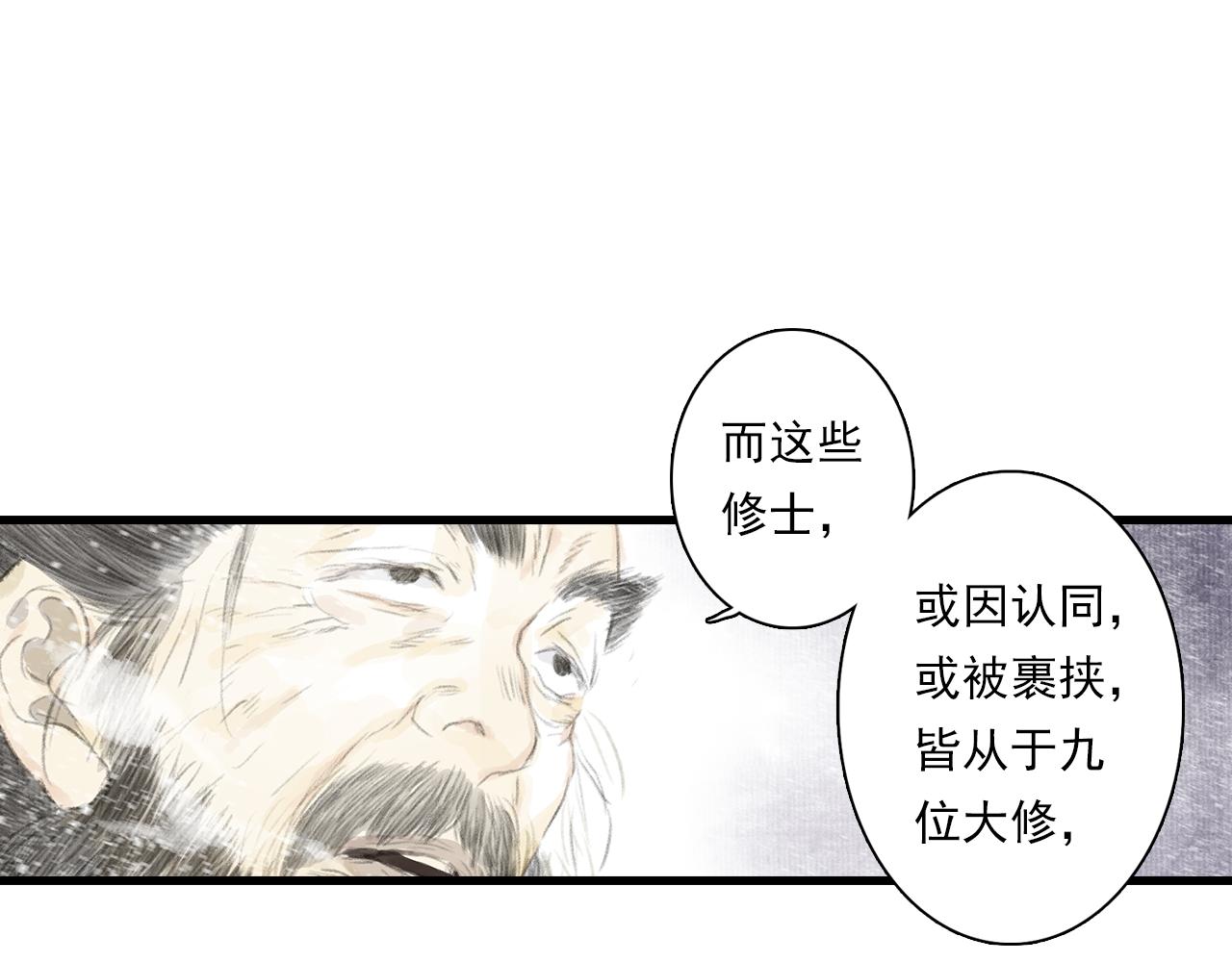 第68话 阿汀与师兄终回剑阁41