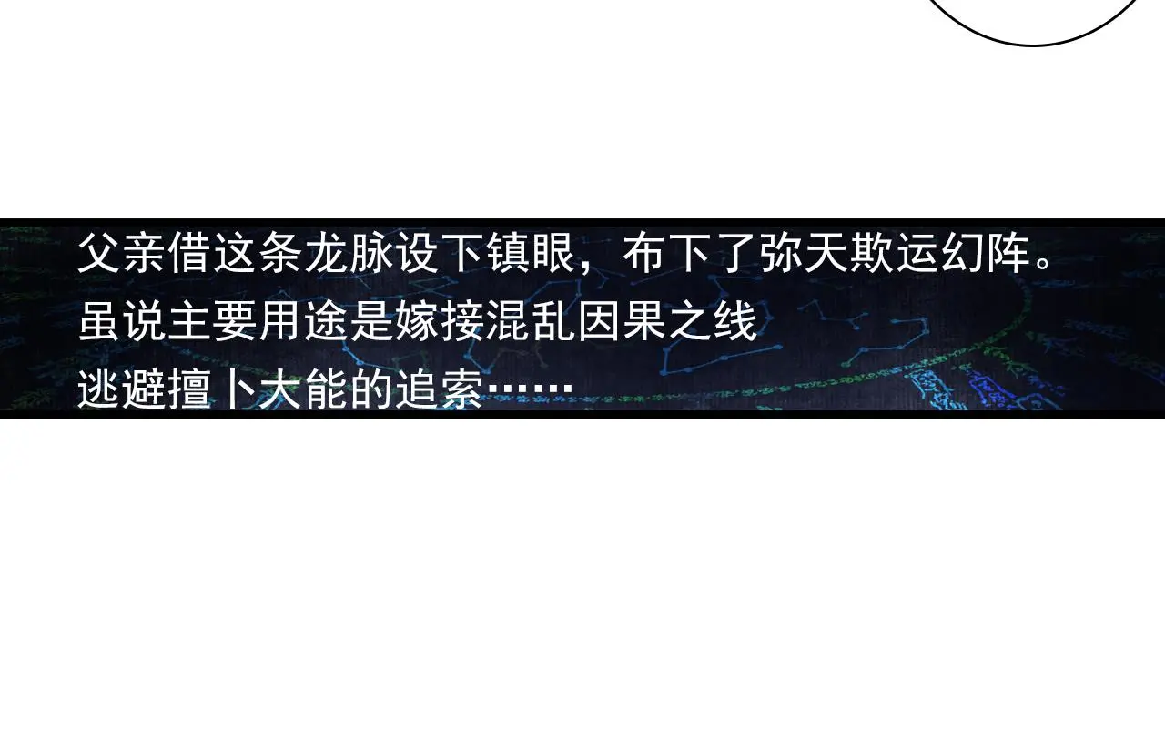 第108话 琳琅独守人间一隅51