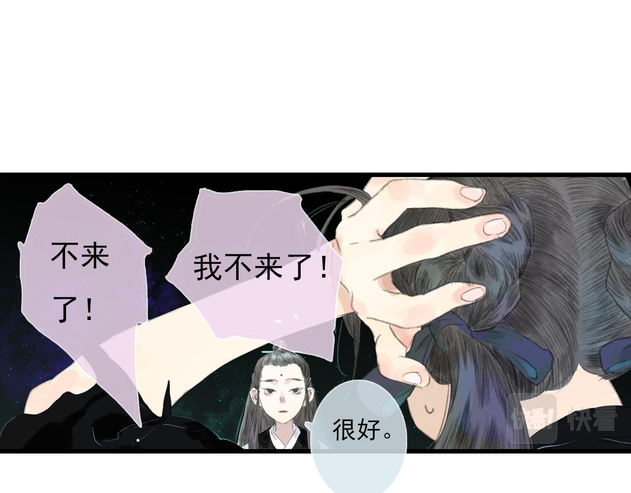 第87话阿汀伤愈11