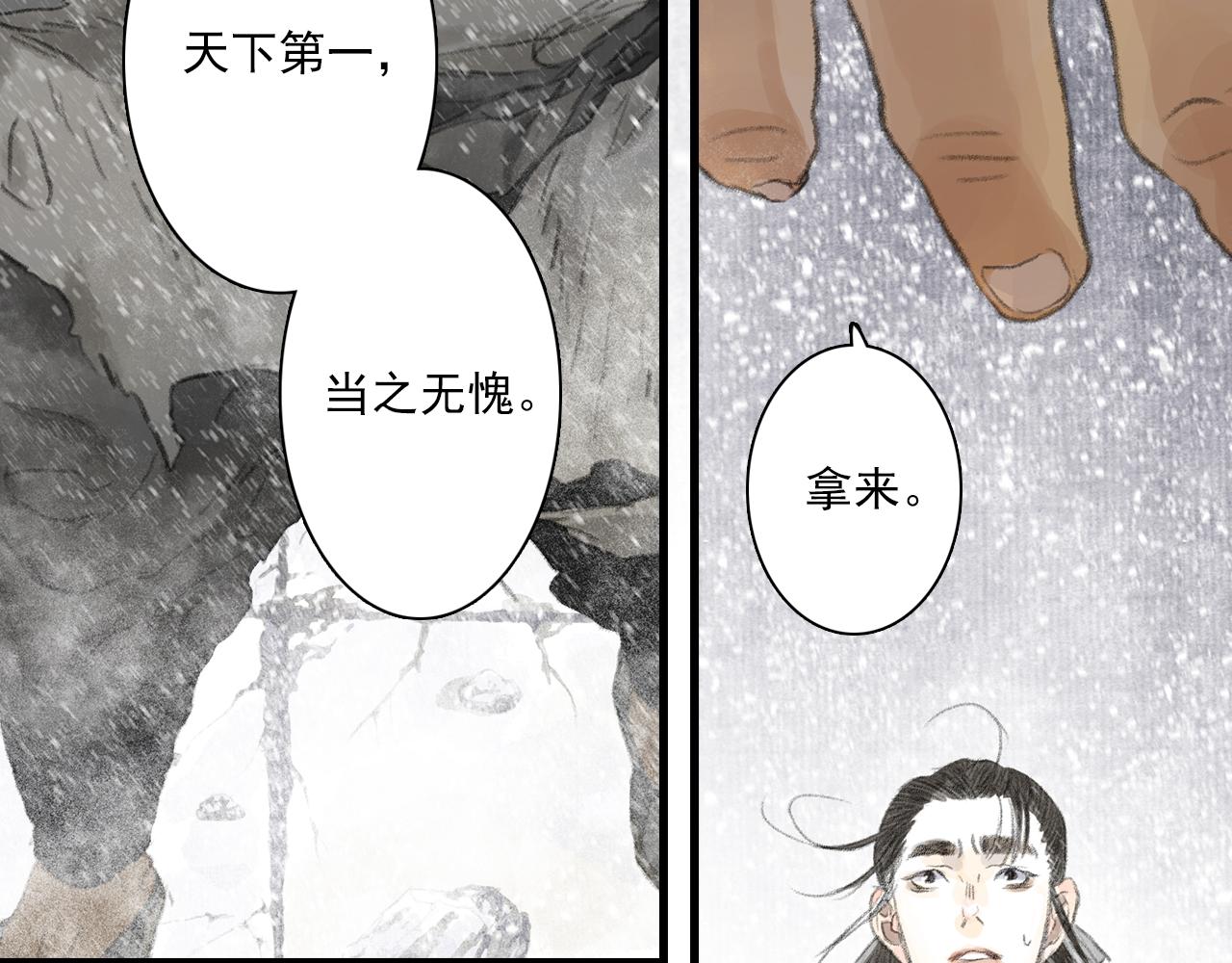 第82话 蓬莱东皇钟传悲讯45