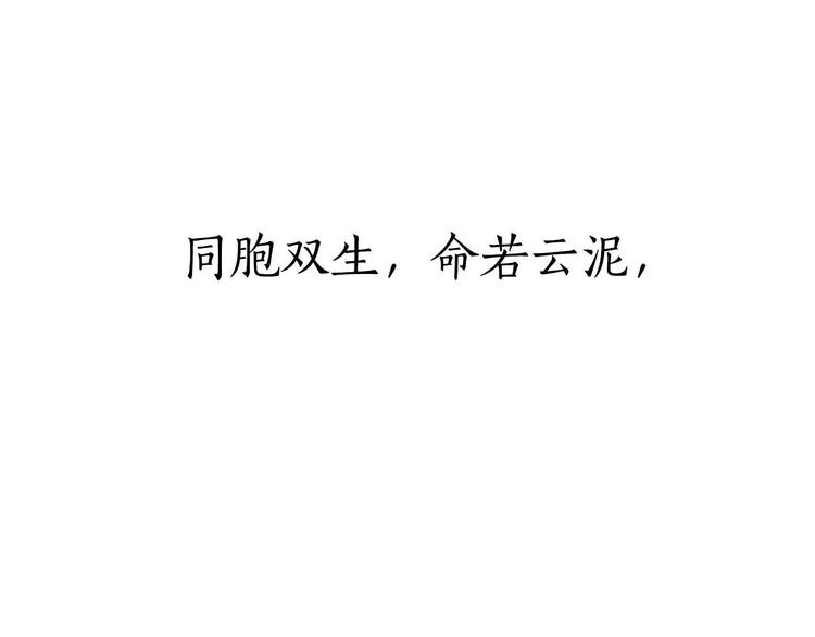 序章 兄妹异途20