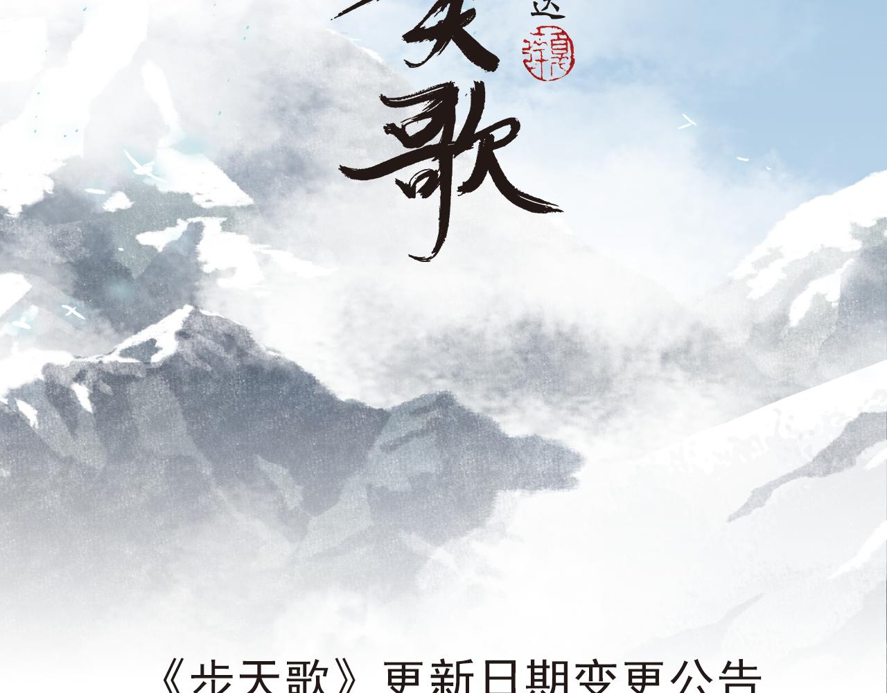 《步天歌》更新日调整公告0