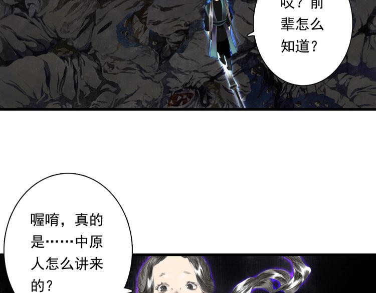 第52话 慕仙师兄是谁?29