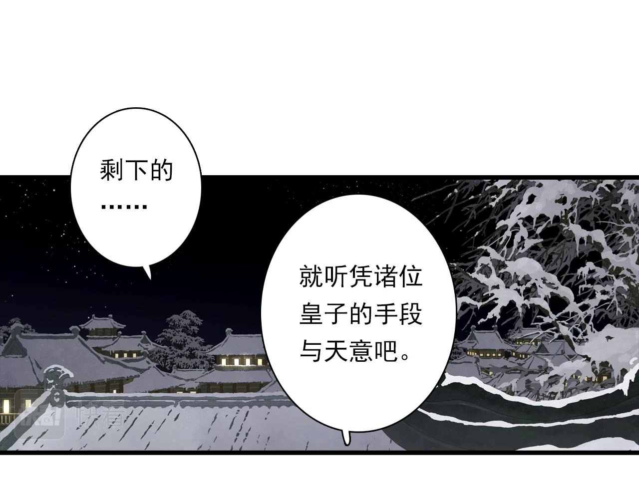 第96话 林真真冒险传信李雁54