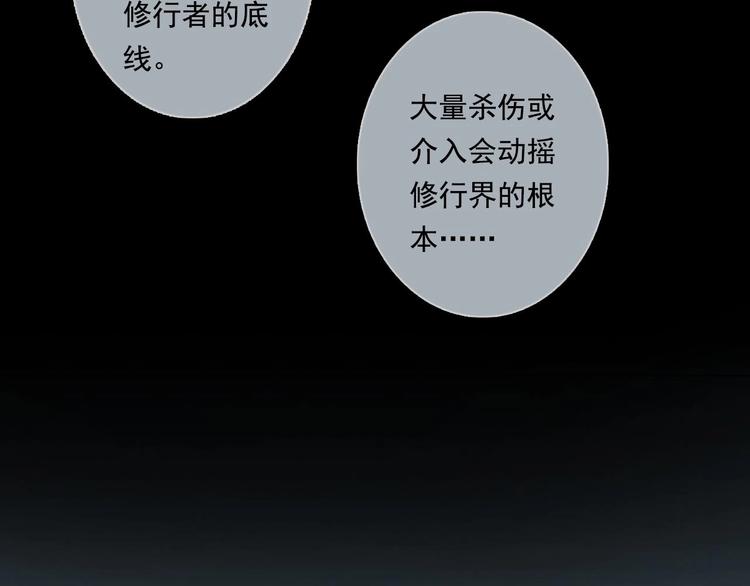 第20话 幻境遇险3