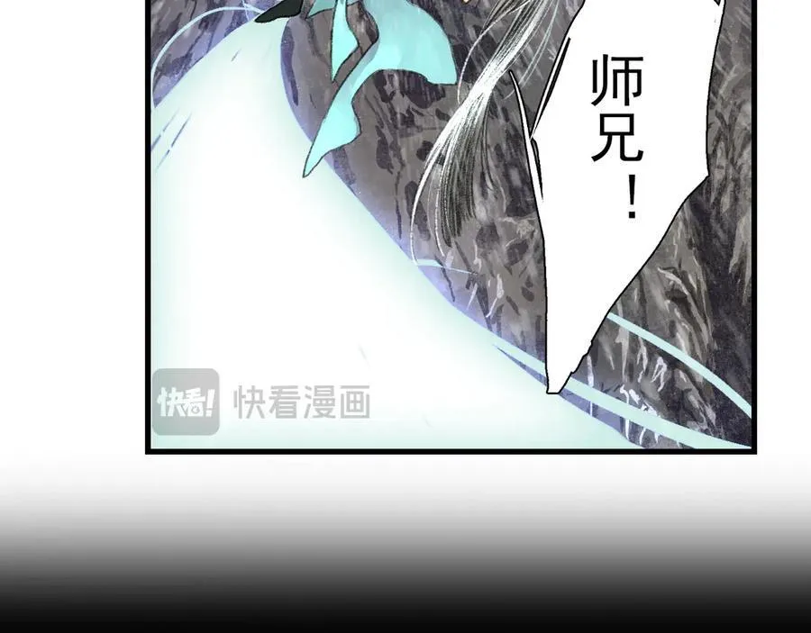第118话 李慕仙险用禁术驱敌62