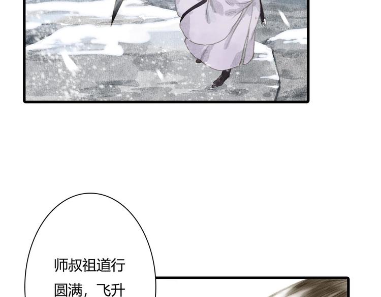 第6话 心魔之囿46