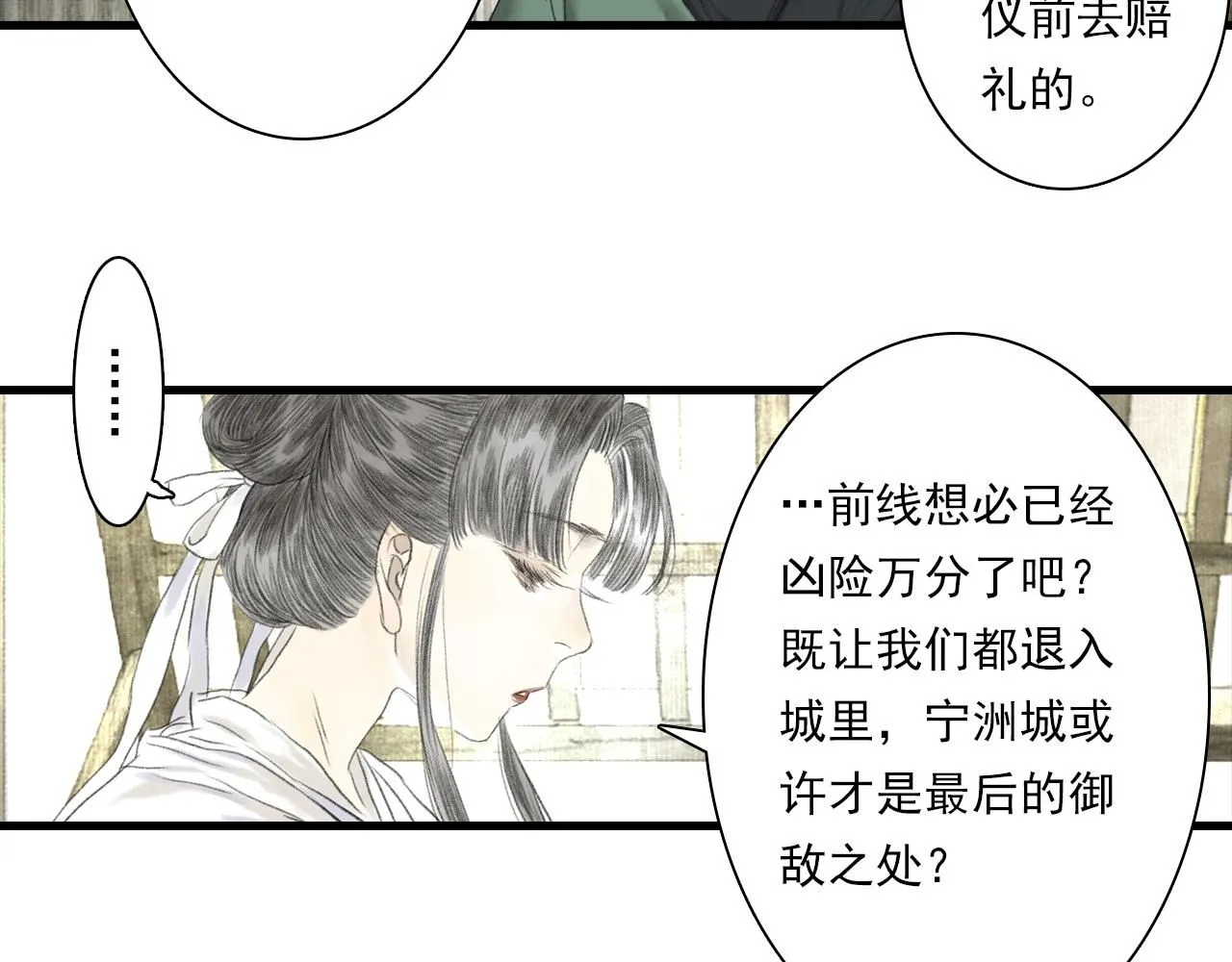 第107话 妖兽潮涌噬人争地50