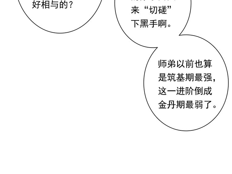 第45话 双双进阶52