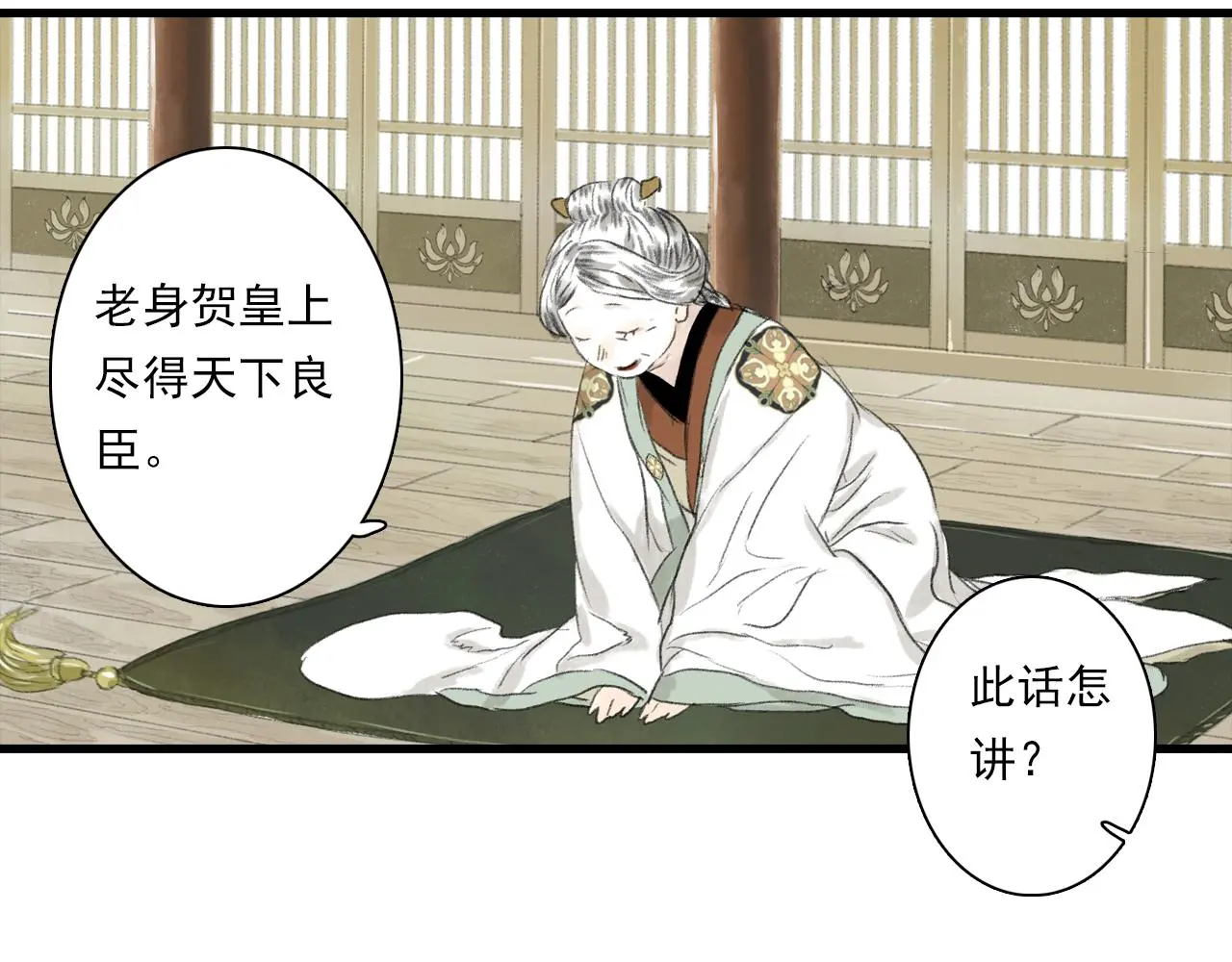 第93话 陈国西南战事胶着52