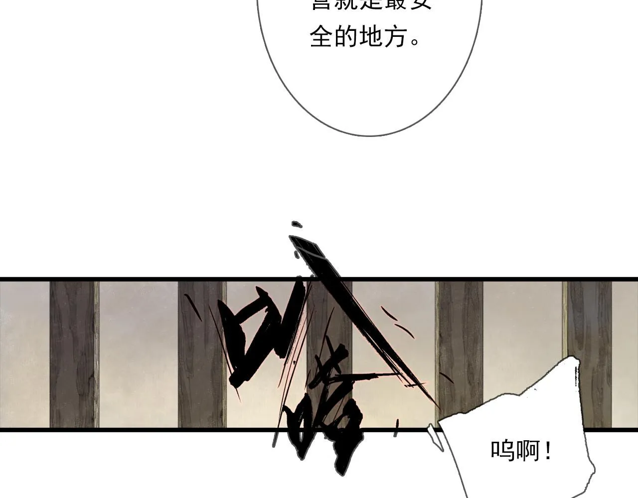 第105话 妖兽入侵人类领地40