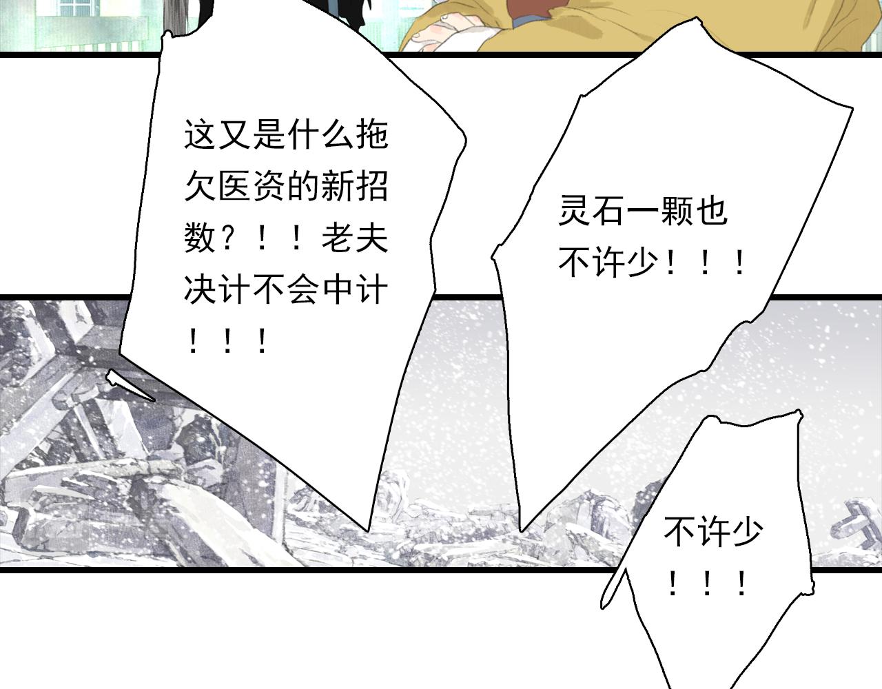 第87话阿汀伤愈31